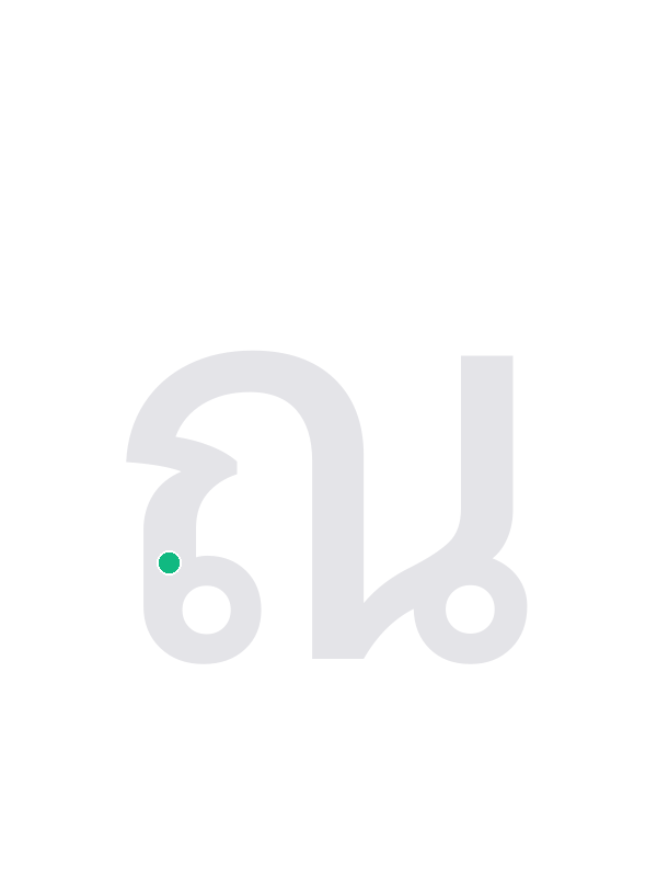 Animated stroke order for No Nen