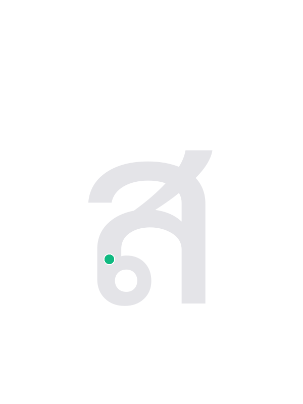 Animated stroke order for So Suea