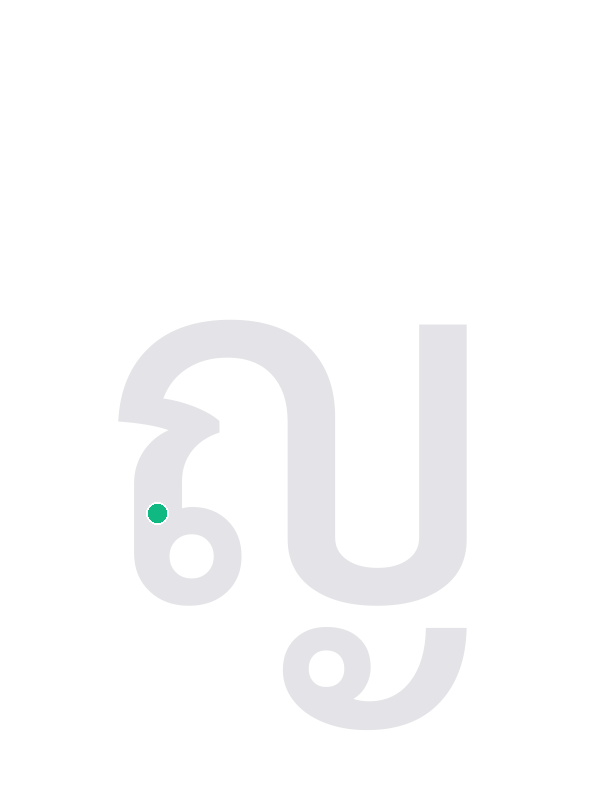 Animated stroke order for Yo Ying